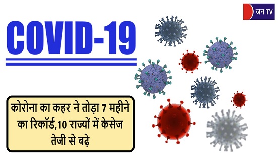 कोरोना का