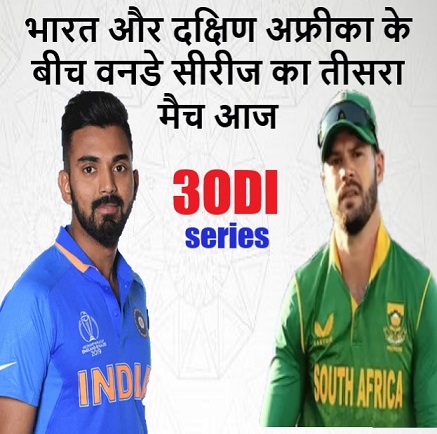 भारत और