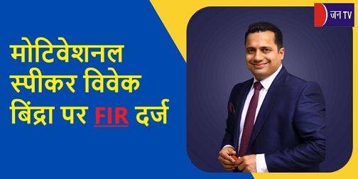मोटिवेशनल स्पीकर
