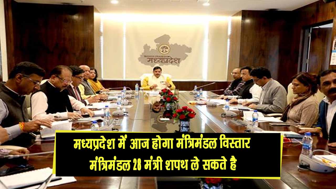मध्यप्रदेश में