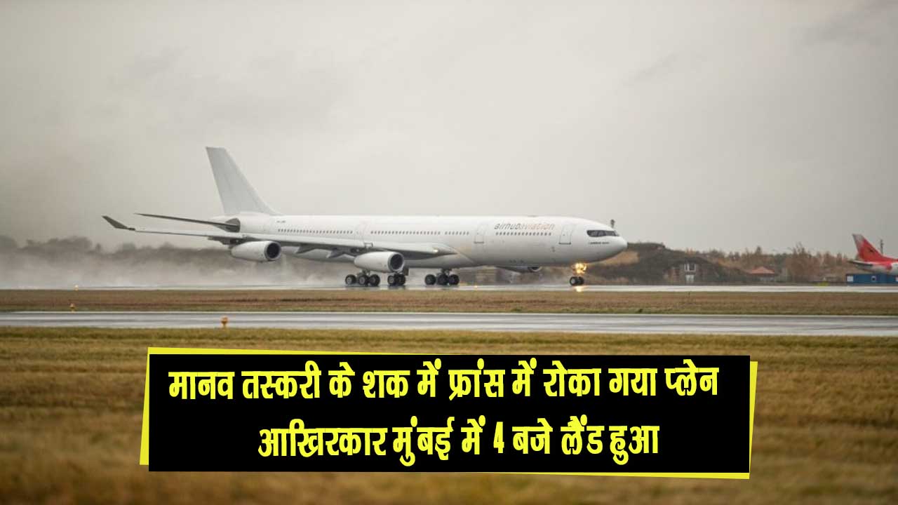 मानव तस्करी