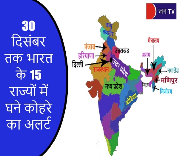 30 दिसंबर