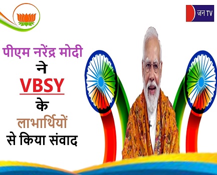 पीएम नरेंद्र