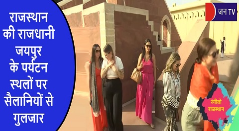 राजस्थान की