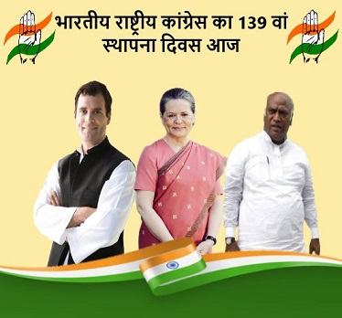 भारतीय राष्ट्रीय