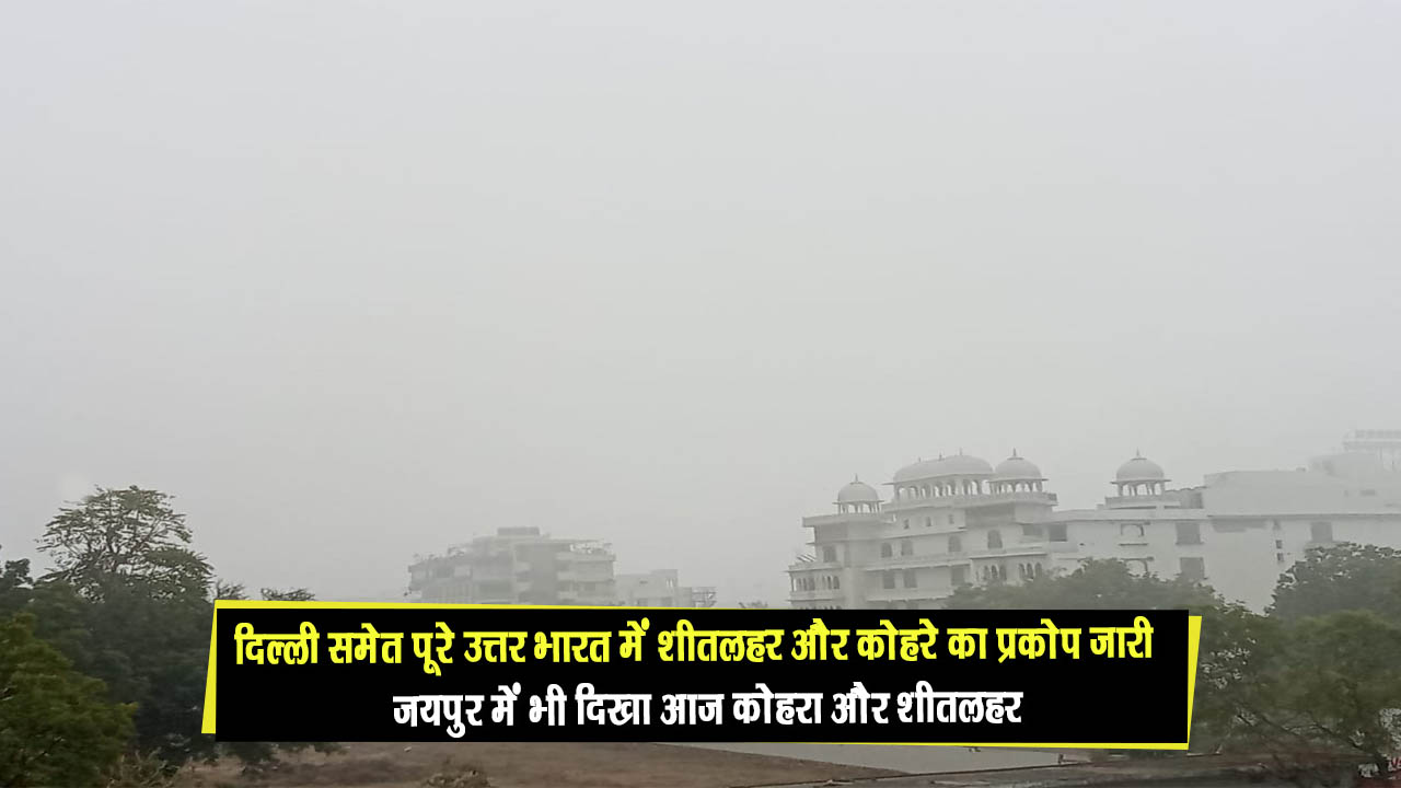 दिल्ली-एनसीआर और