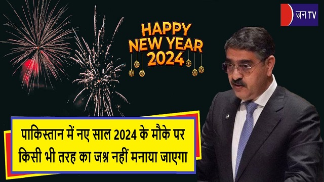 पाकिस्तान में