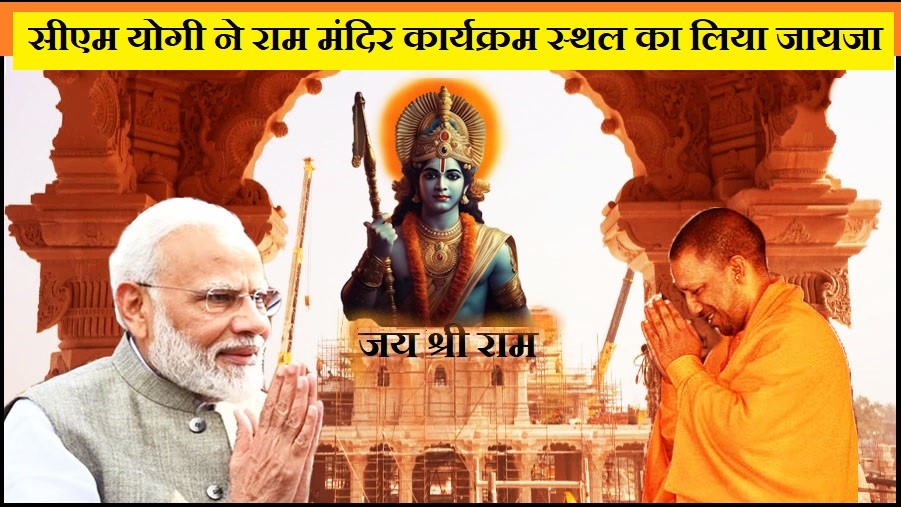 Ayodhya Ram