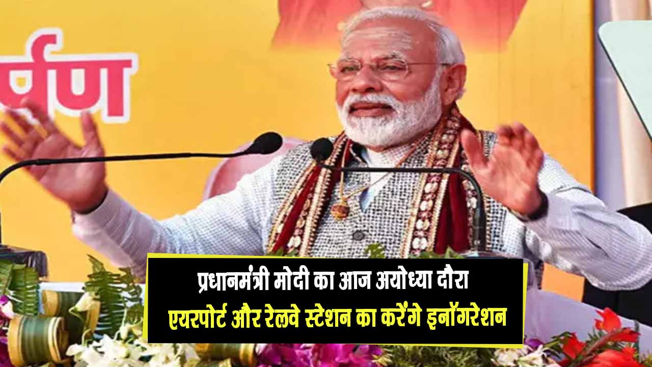 प्रधानमंत्री मोदी