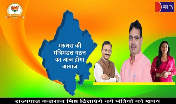 मरुधरा की