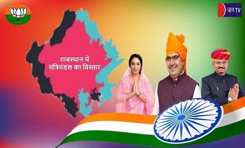 राजस्थान में
