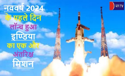 नववर्ष 2024