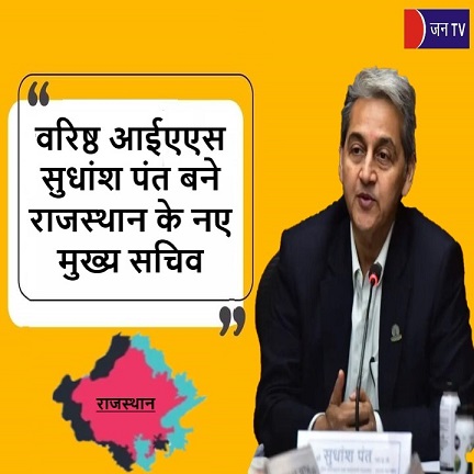 वरिष्ठ आईएएस