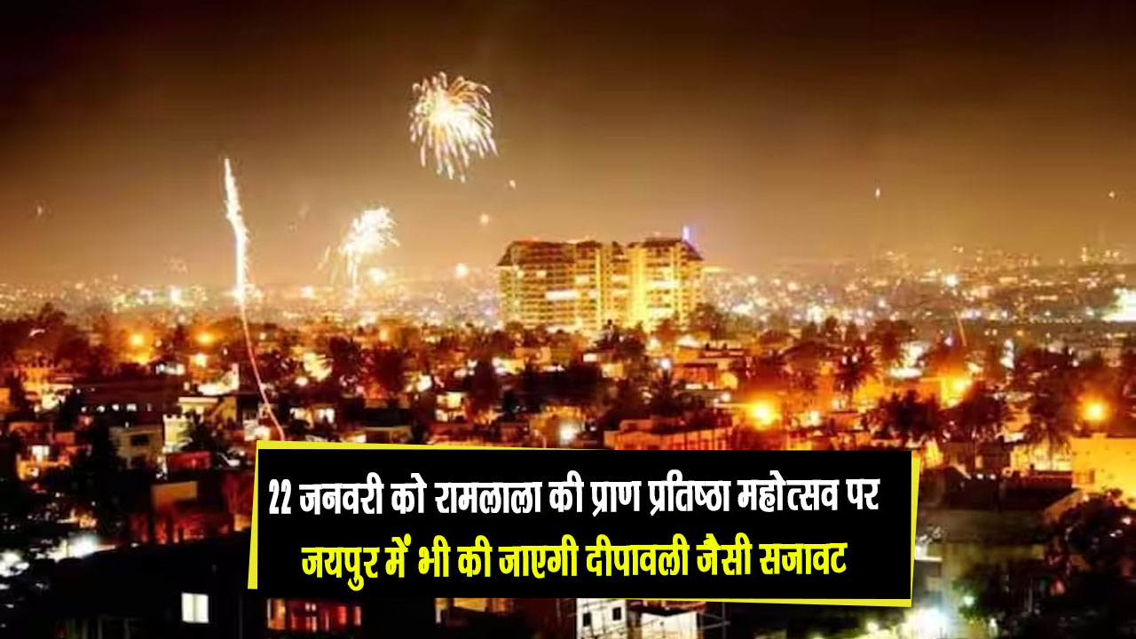 22 जनवरी