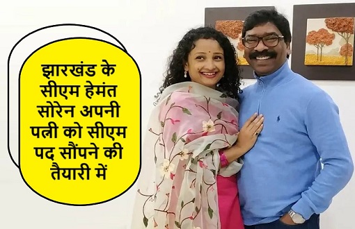 झारखंड के