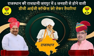 राजस्थान की