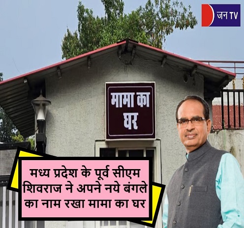 मध्य प्रदेश