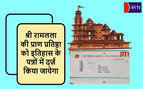 श्री रामलला