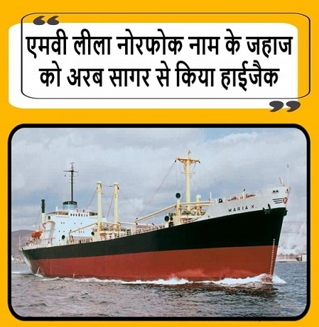 एमवी लीला
