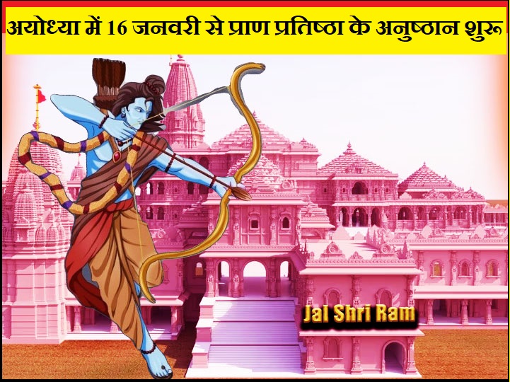 Ayodhya Ram