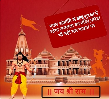 मकर संक्रांति