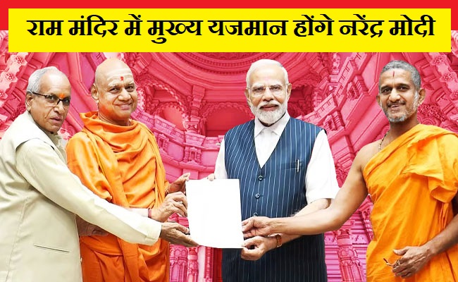 अयोध्या राम