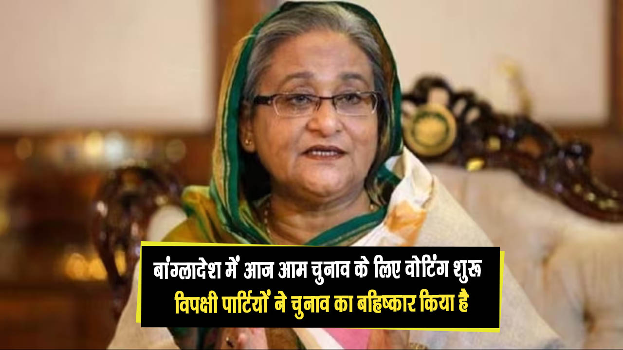 बांग्लादेश में