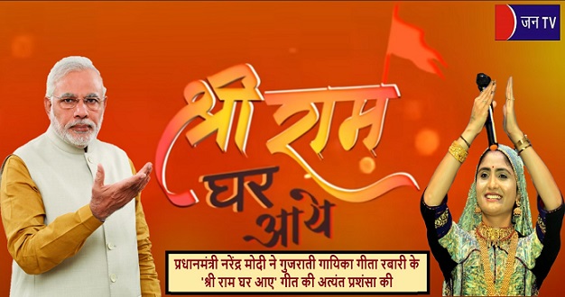 प्रधानमंत्री नरेंद्र