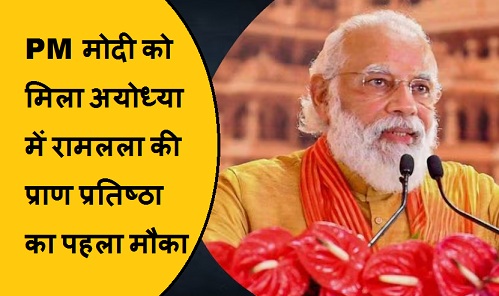 PM मोदी