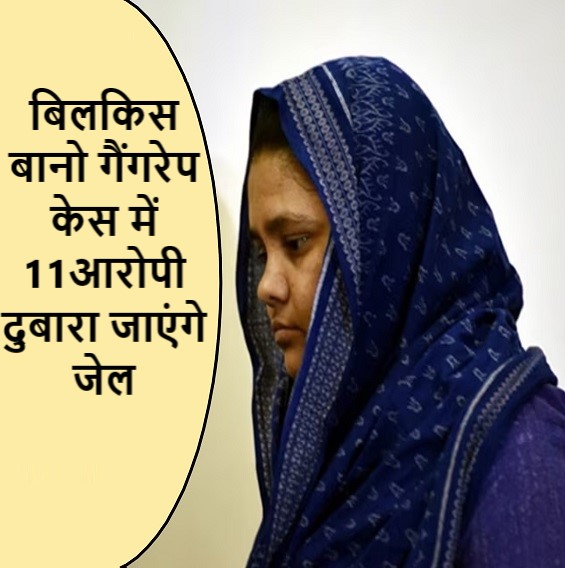बिलकिस बानो