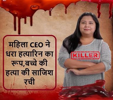 महिला CEO