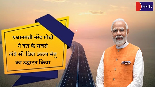प्रधानमंत्री नरेंद्र