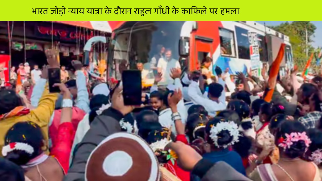 भारत जोड़ो