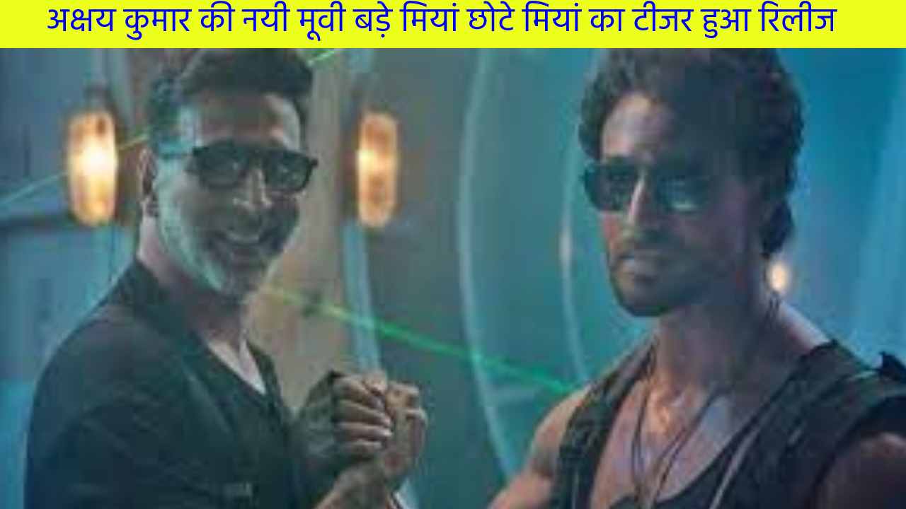 अक्षय कुमार
