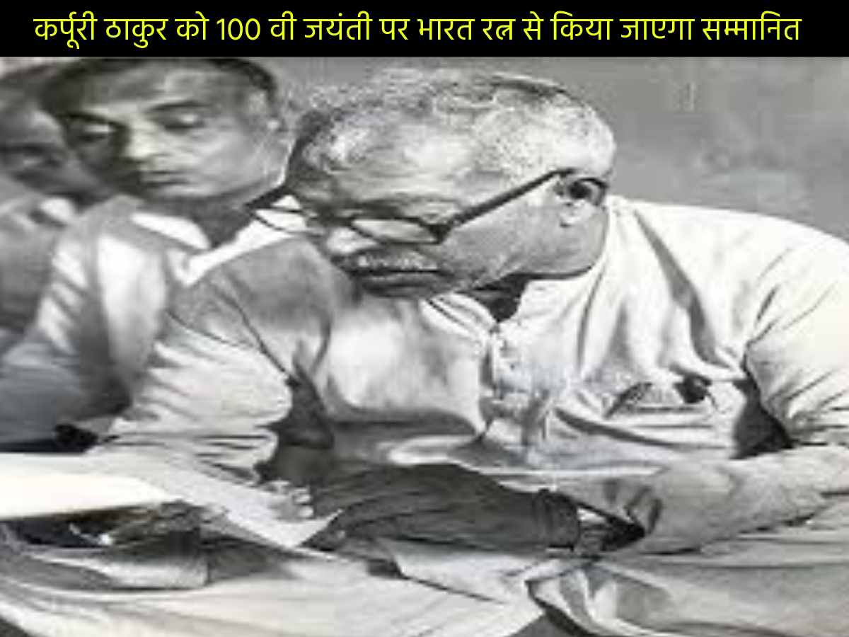 कर्पूरी ठाकुर