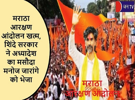 मराठा आरक्षण