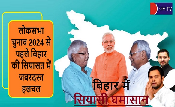 लोकसभा चुनाव