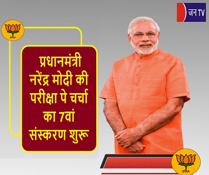 प्रधानमंत्री नरेंद्र