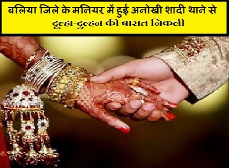बलिया जिले