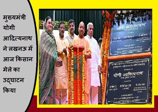 मुख्यमंत्री योगी