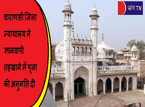 वाराणसी जिला
