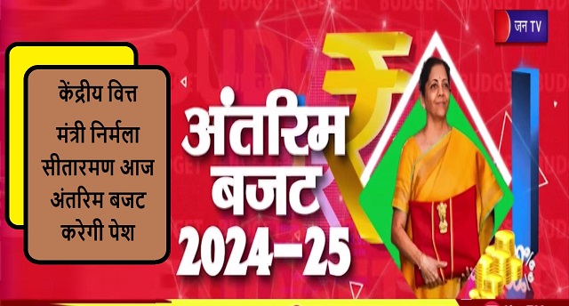 केंद्रीय वित्त