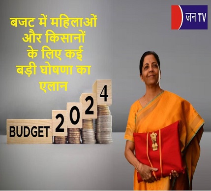 बजट में