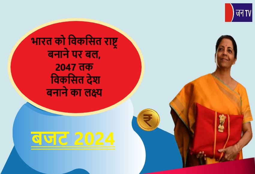 भारत को