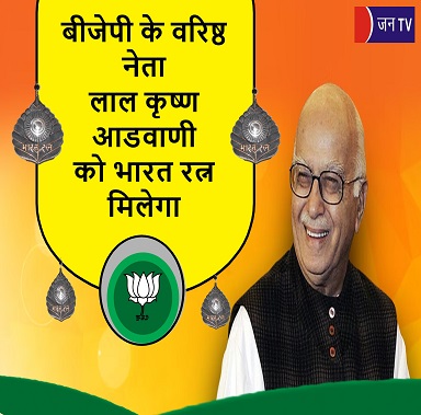 बीजेपी के