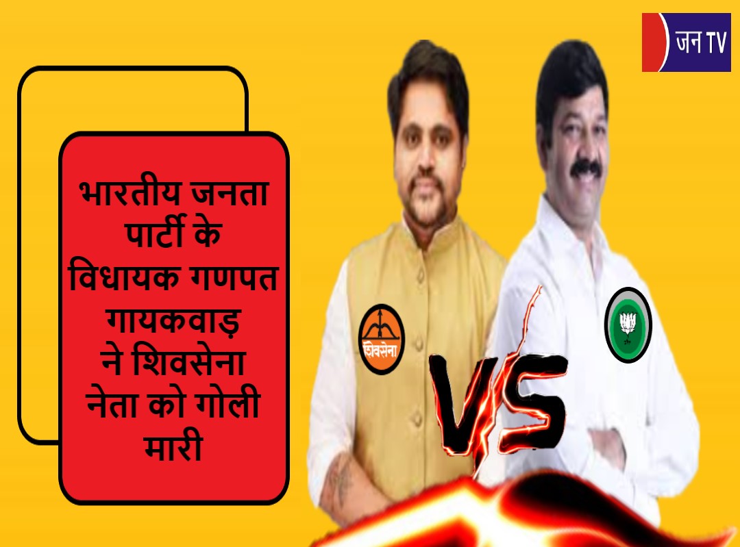 भारतीय जनता