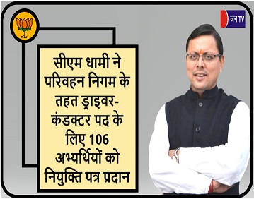 सीएम धामी