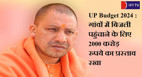 UP Budget