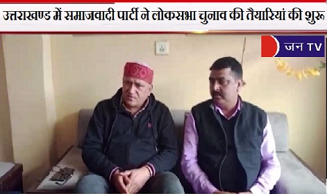 उत्तराखण्ड में