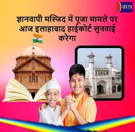 ज्ञानवापी मस्जिद